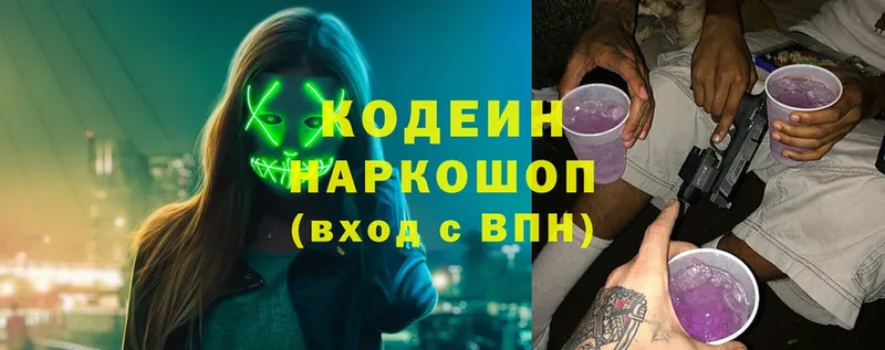 где можно купить   Рязань  Кодеиновый сироп Lean Purple Drank 