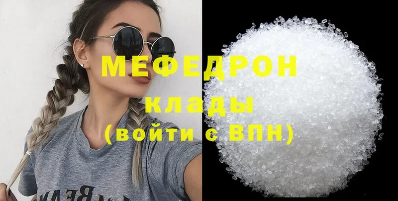 гидра как зайти  Рязань  МЯУ-МЯУ mephedrone  закладка 